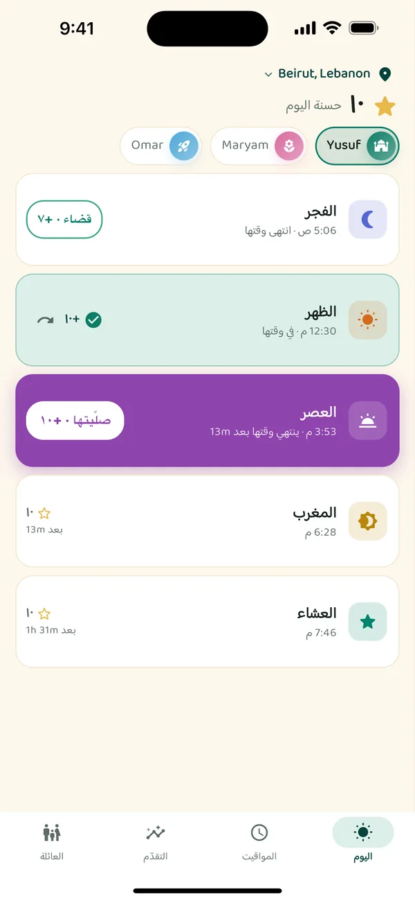 اليوم: الصلوات الخمس وحسناتها